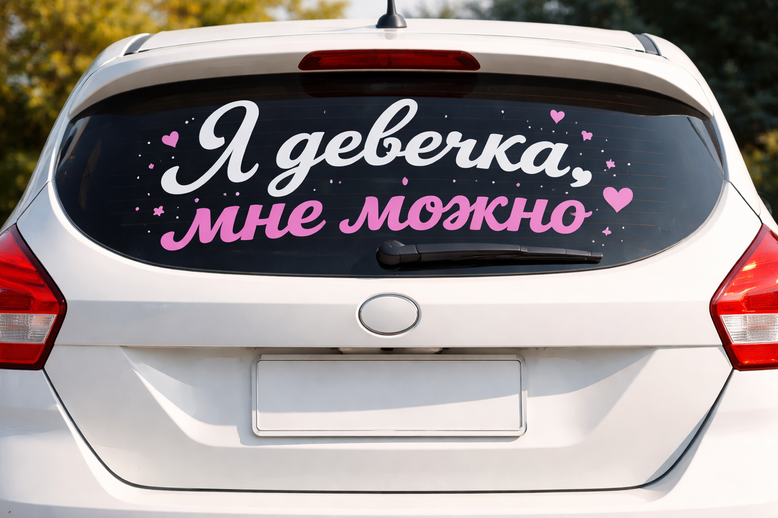 Это больше, чем то, что написано