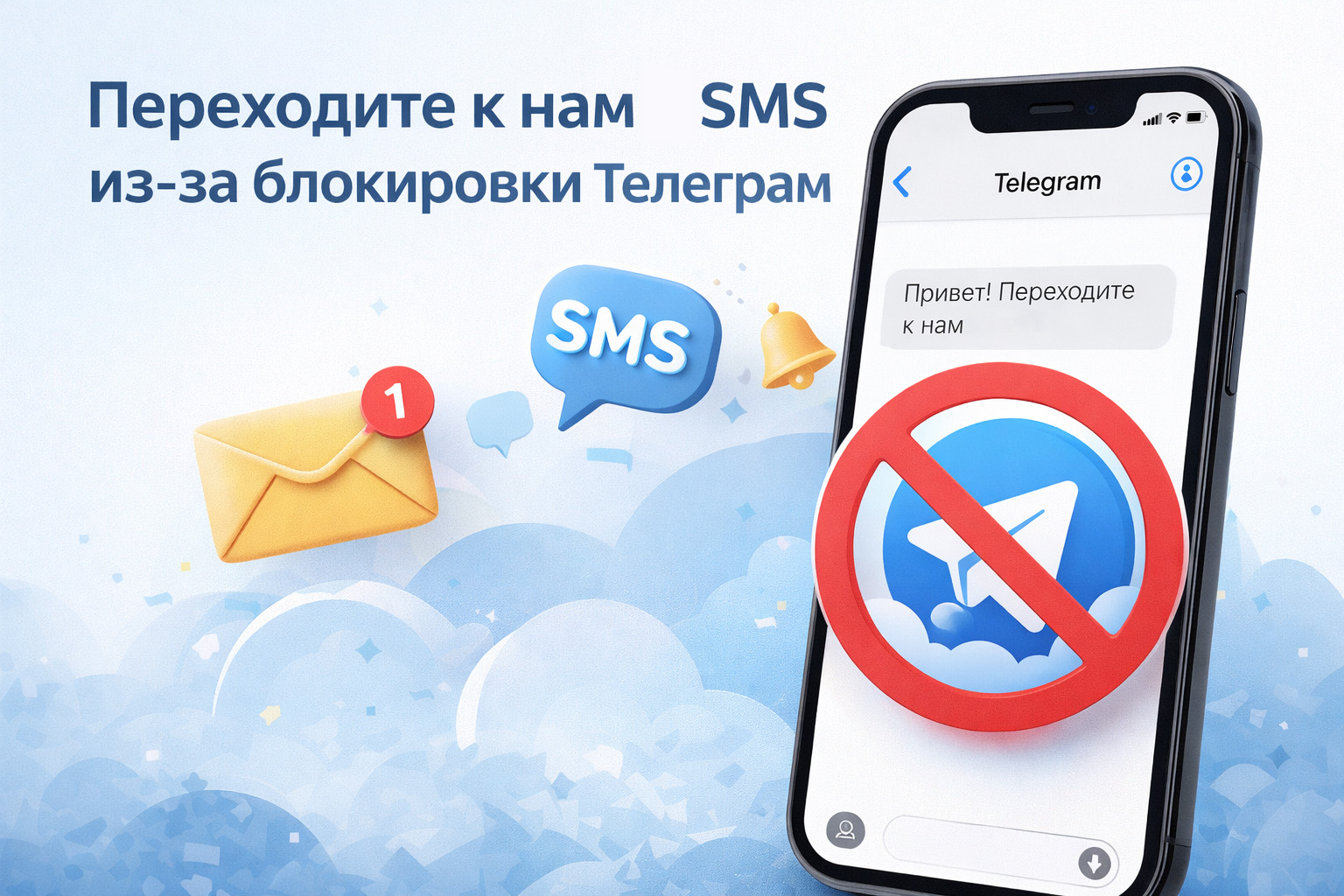 Воспоминания про SMS